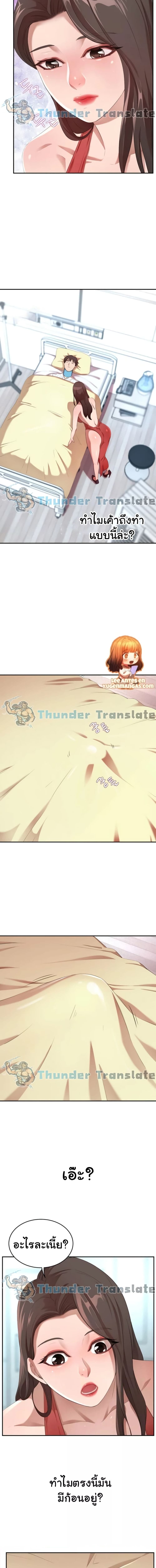 A Rich Laddy ตอนที่ 3 ภาพ 9