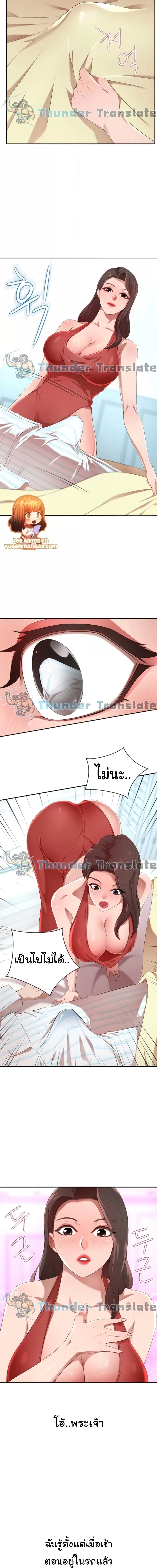 A Rich Laddy ตอนที่ 3 ภาพ 10