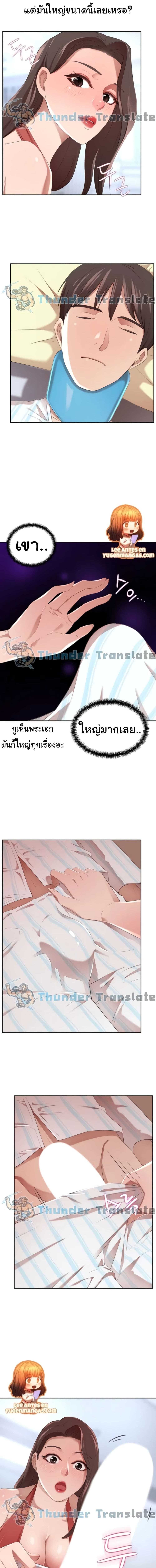 A Rich Laddy ตอนที่ 3 ภาพ 11