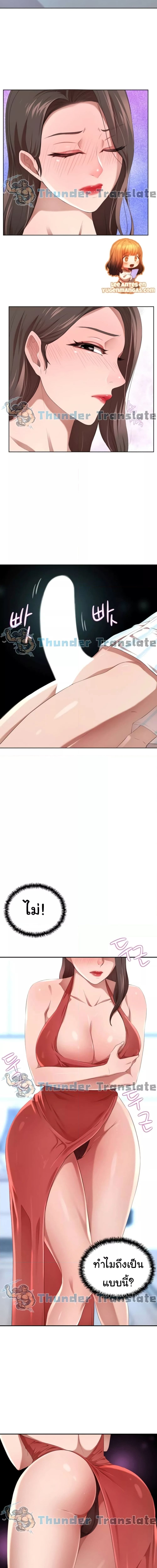 A Rich Laddy ตอนที่ 3 ภาพ 15