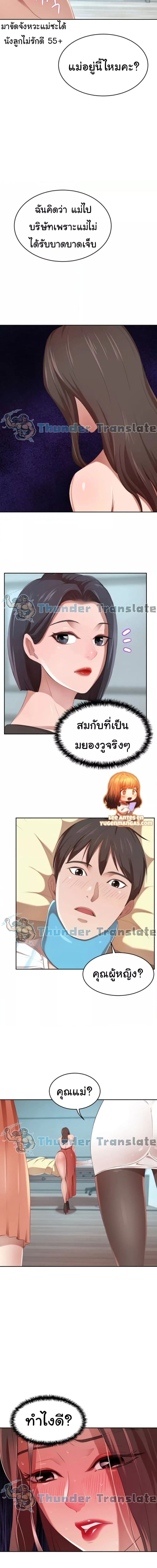 A Rich Laddy ตอนที่ 3 ภาพ 20