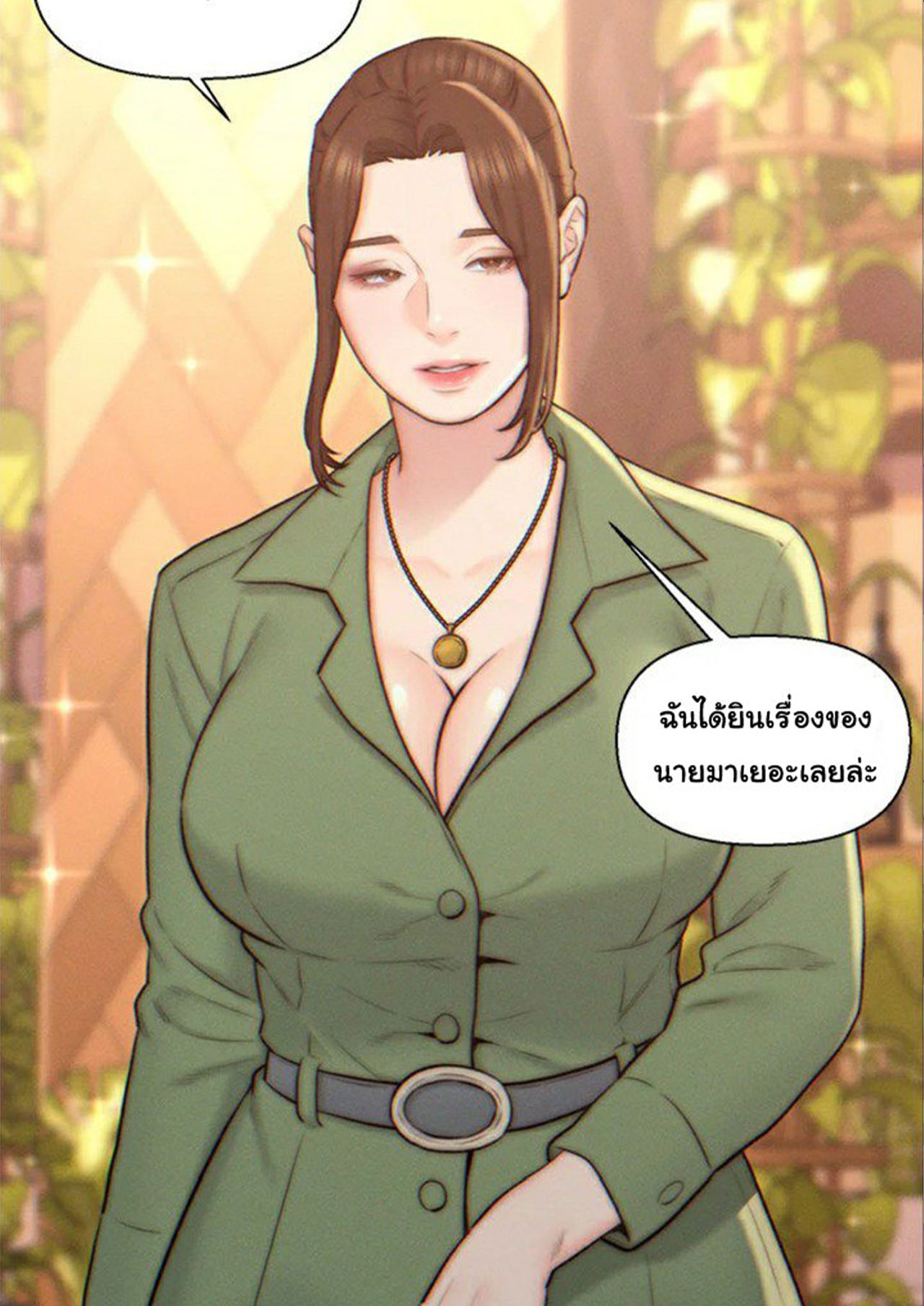 ให้ลูกเขยมาอยู่ด้วย ตอนที่ 2