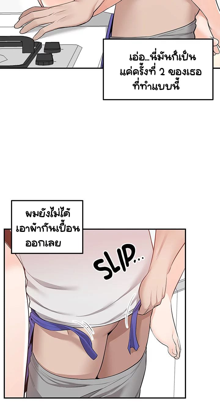 Delivery ตอนที่ 13 ภาพ 2