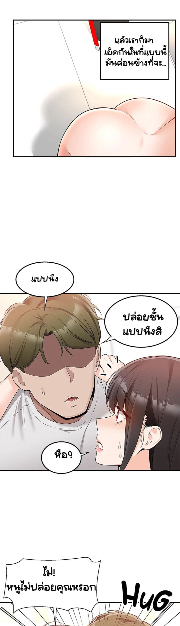 Delivery ตอนที่ 13 ภาพ 3