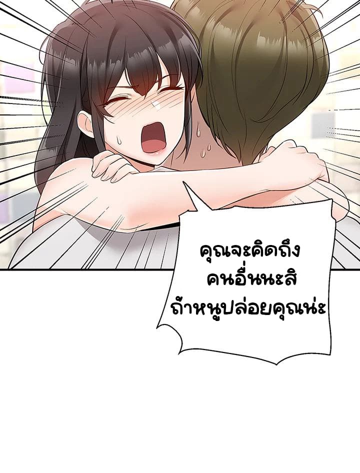 Delivery ตอนที่ 13 ภาพ 4