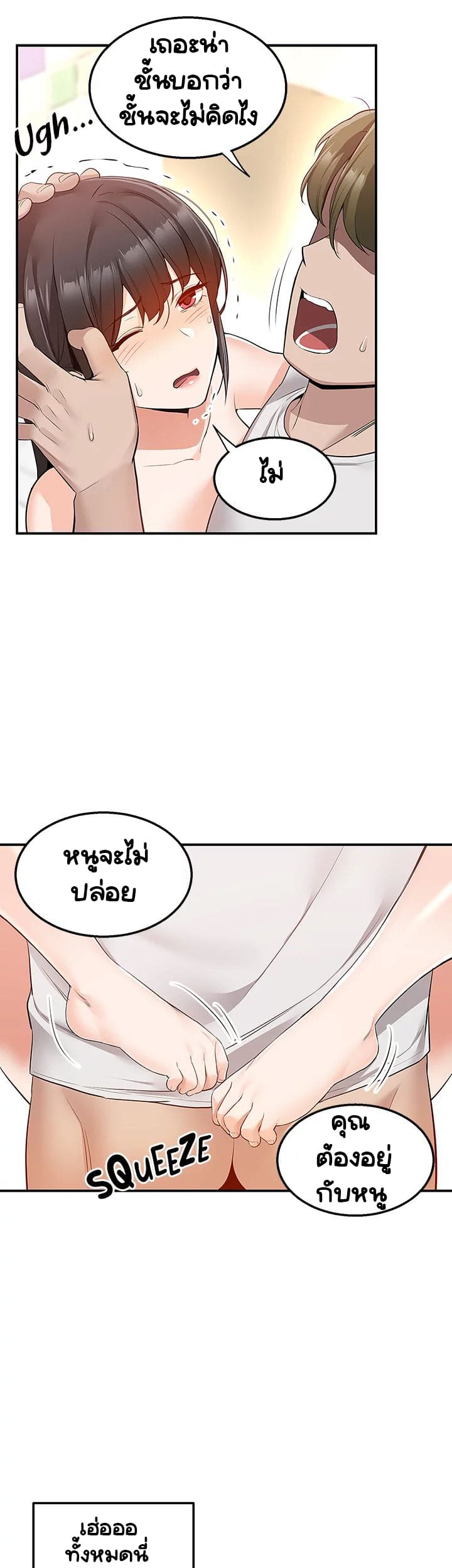 Delivery ตอนที่ 13 ภาพ 5
