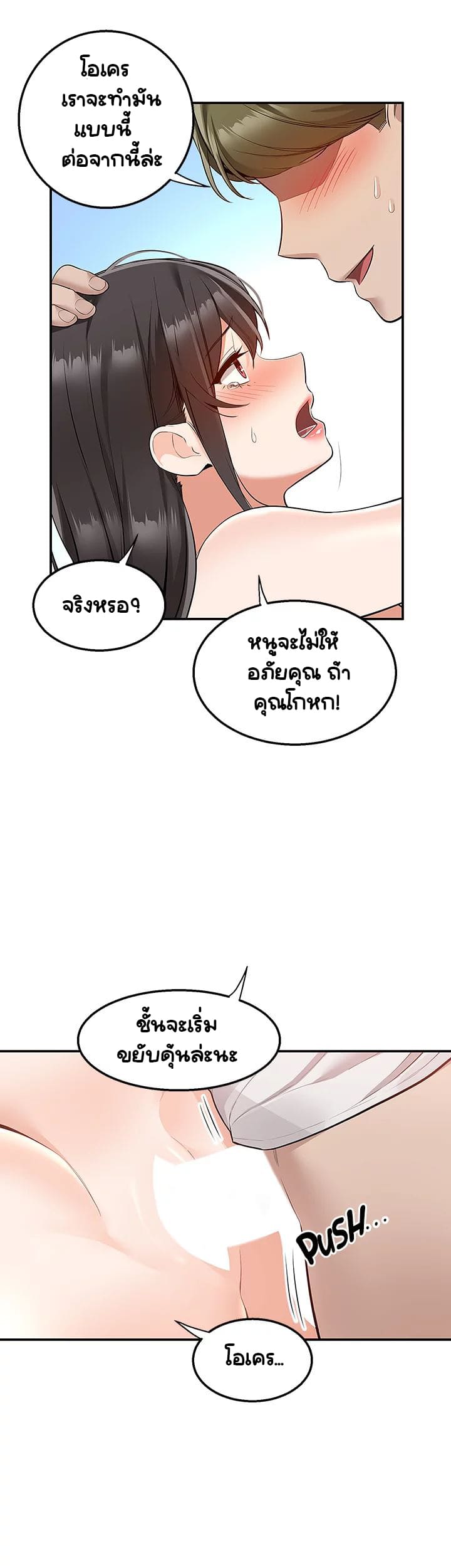Delivery ตอนที่ 13 ภาพ 7