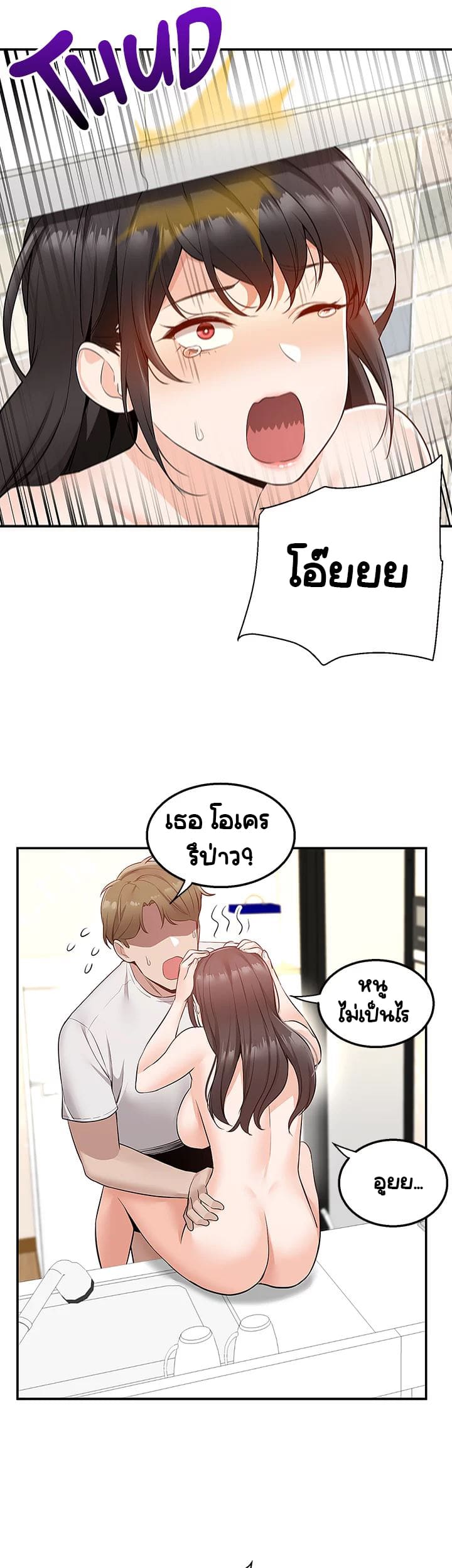 Delivery ตอนที่ 13 ภาพ 9