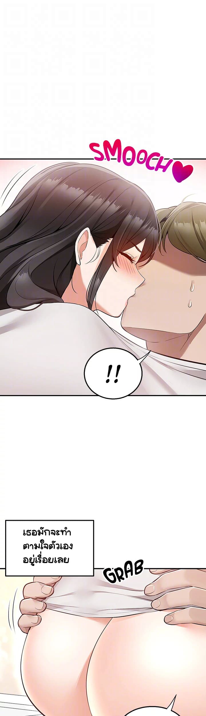 Delivery ตอนที่ 13 ภาพ 15