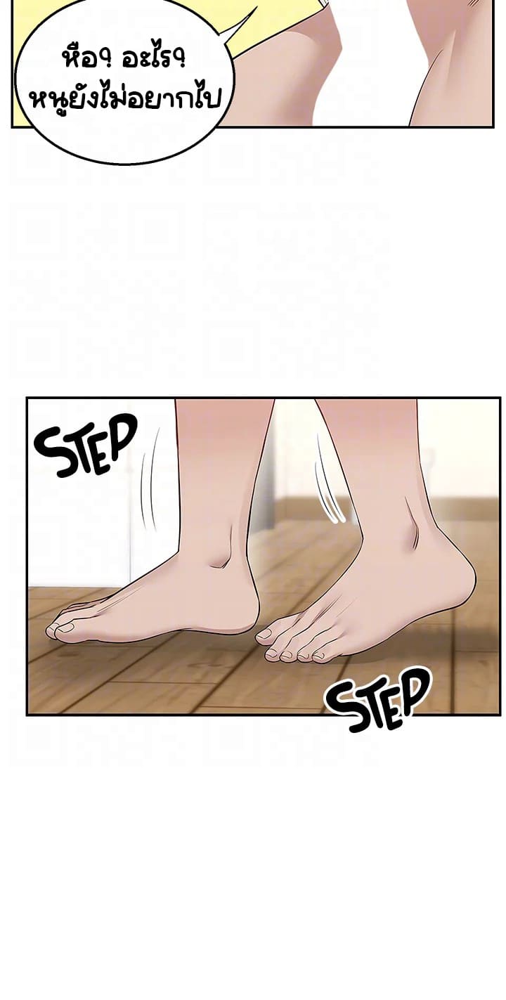 Delivery ตอนที่ 13 ภาพ 18