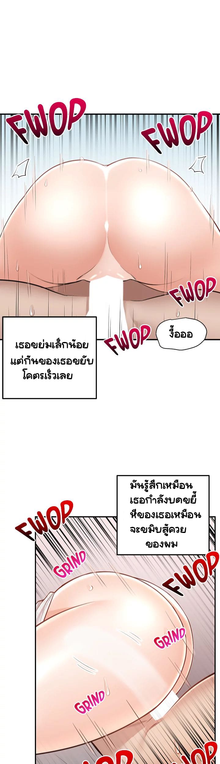 Delivery ตอนที่ 13 ภาพ 23