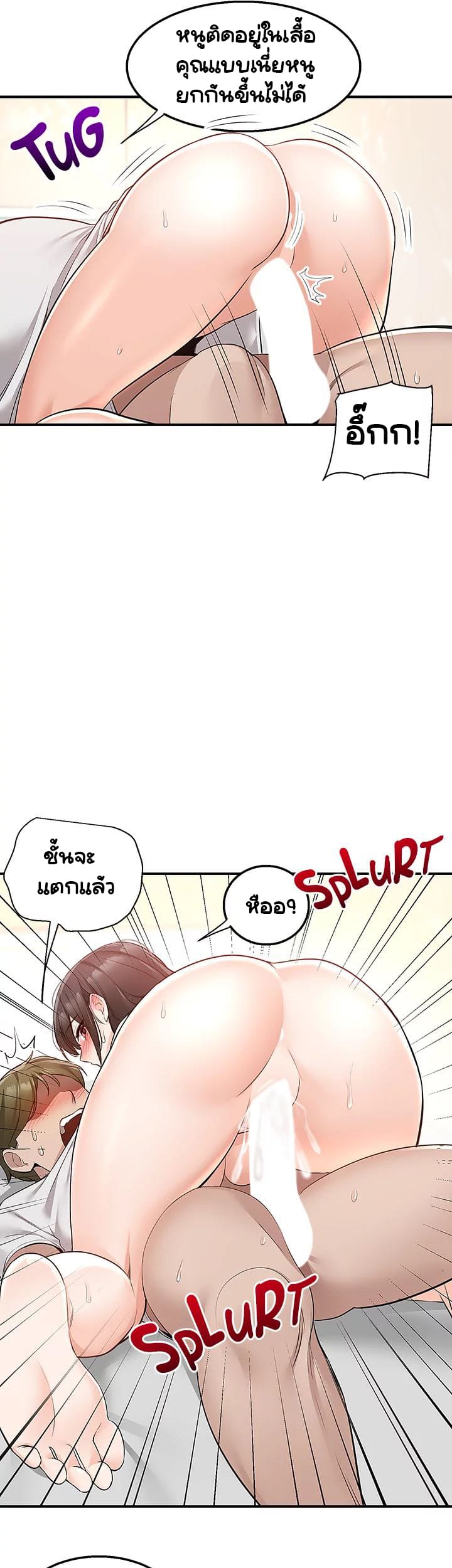 Delivery ตอนที่ 13 ภาพ 25