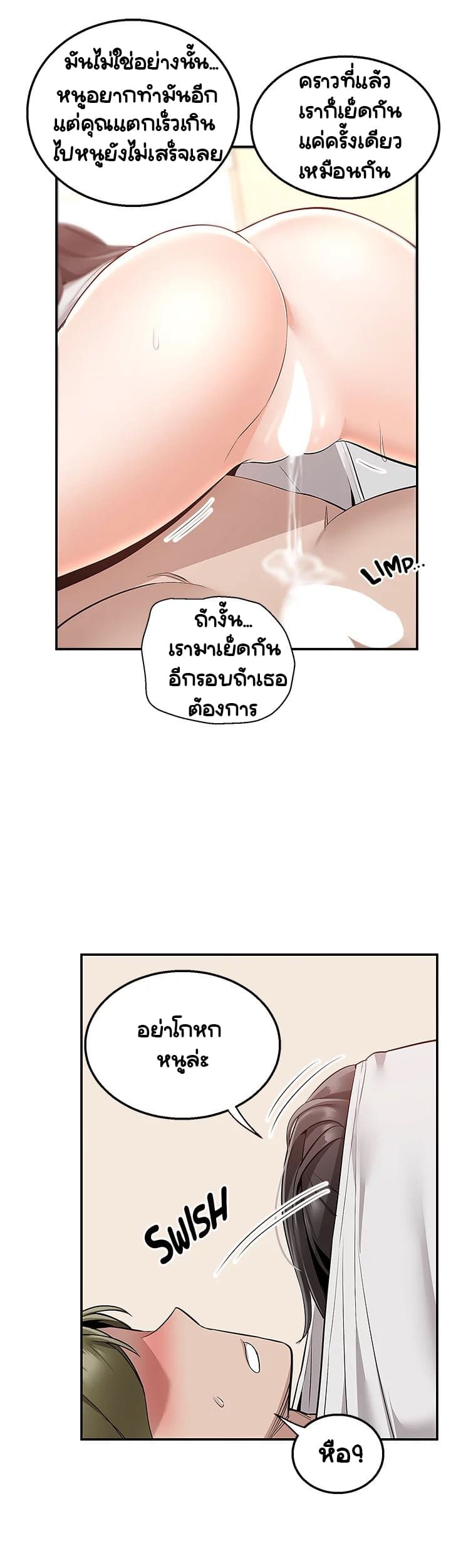 Delivery ตอนที่ 13 ภาพ 27