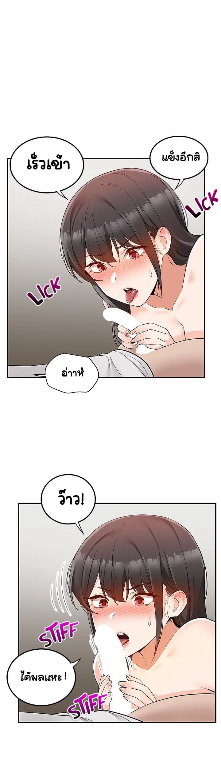 Delivery ตอนที่ 13 ภาพ 29