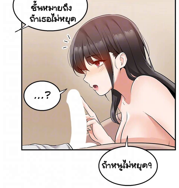 Delivery ตอนที่ 13 ภาพ 32