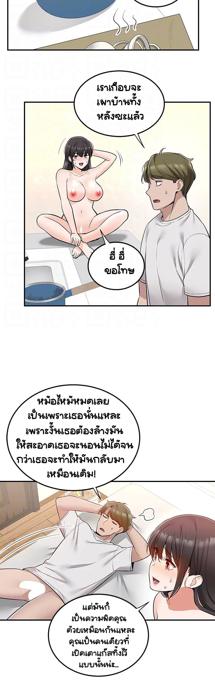 Delivery ตอนที่ 13 ภาพ 34