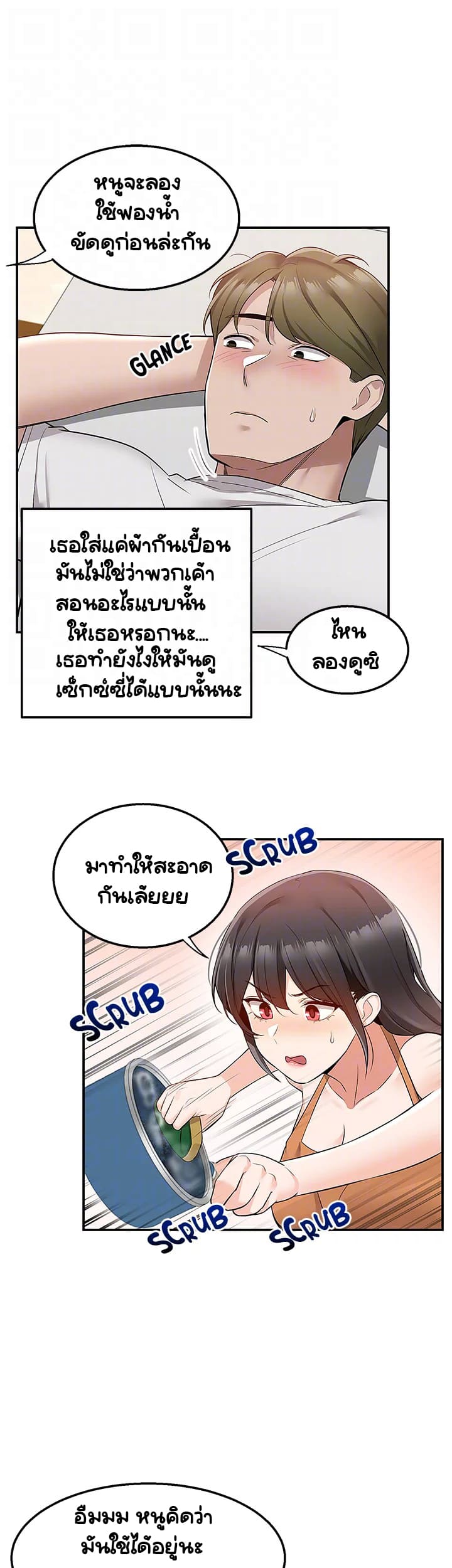 Delivery ตอนที่ 13 ภาพ 37