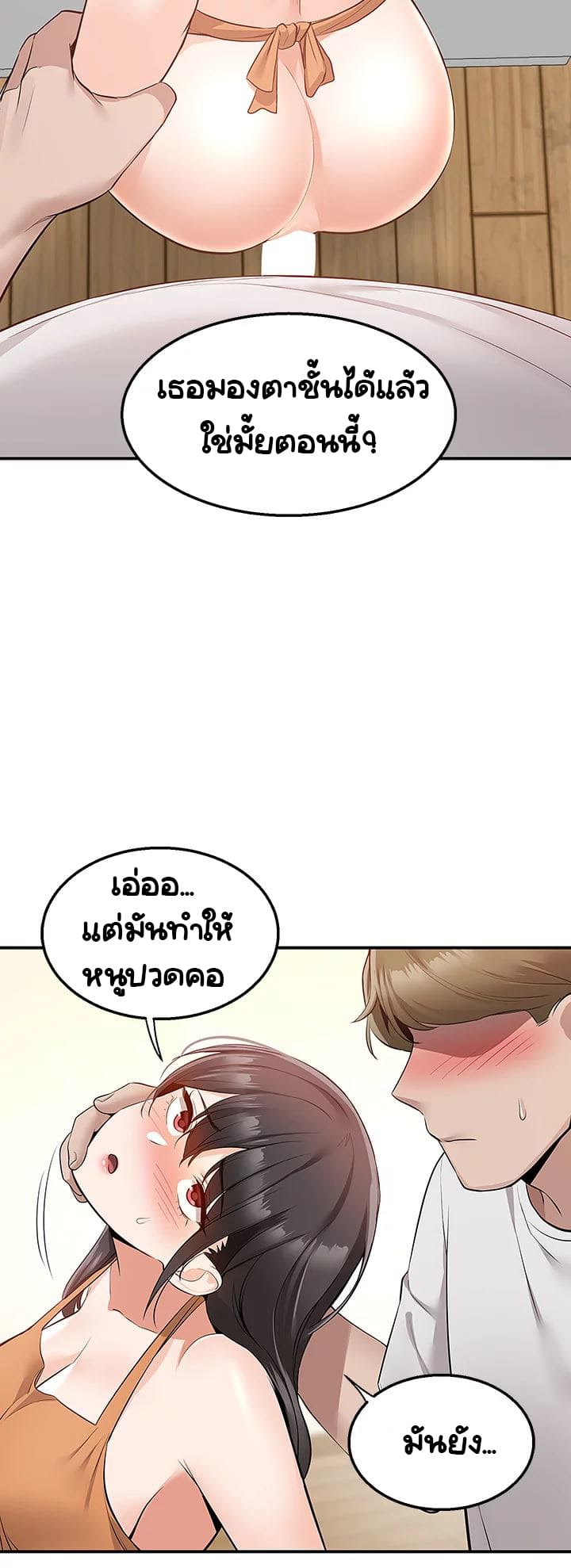 Delivery ตอนที่ 13 ภาพ 44