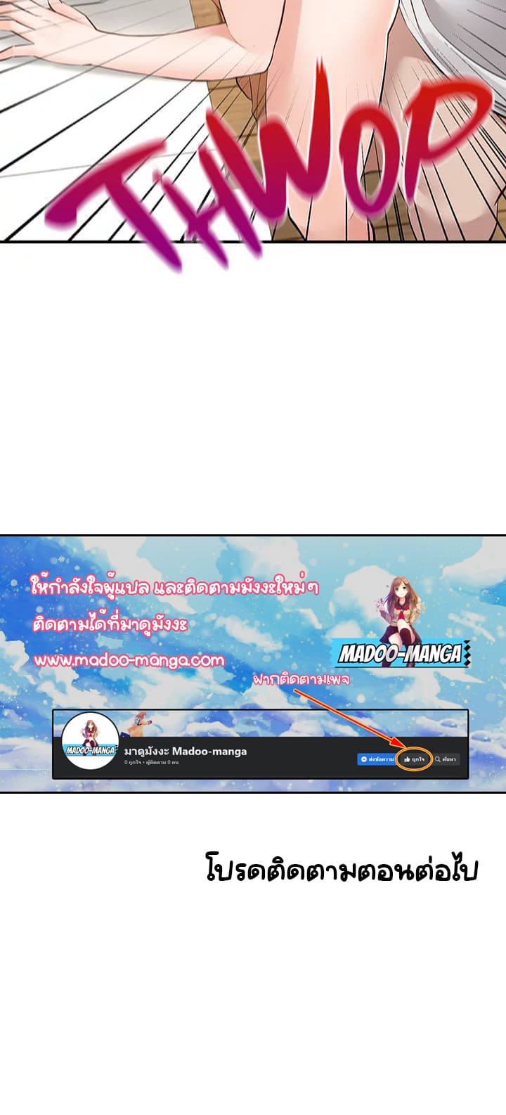 Delivery ตอนที่ 13 ภาพ 46