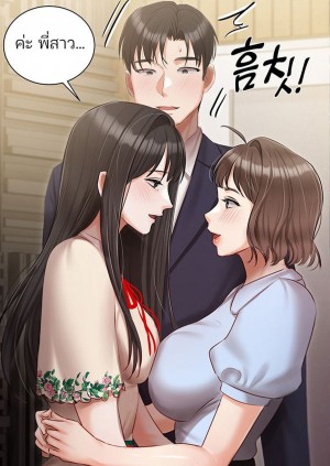 อ่านโดจิน Hyeonjung’s Residence ตอนที่ 32 แปลไทย