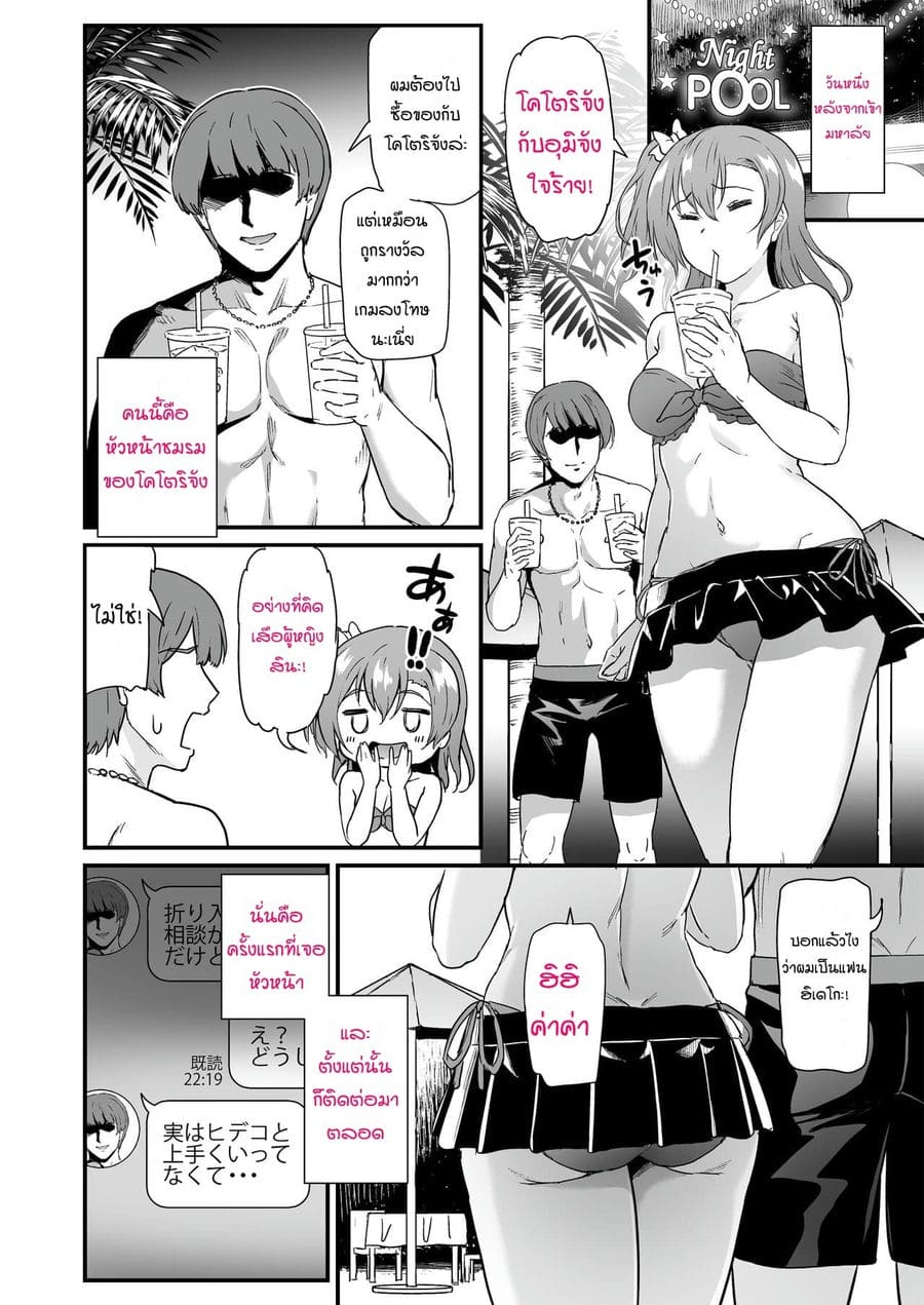 ชมรมแลกเปลี่ยนเซ็กส์สาวมหาลัย โคซากะ โฮโนกะ ภาพ 2