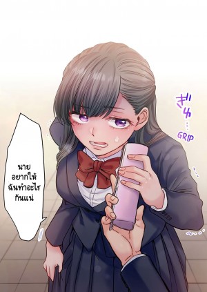 อ่านโดจิน NTR Underneath Her Skirt ตอนที่ 2 แปลไทย