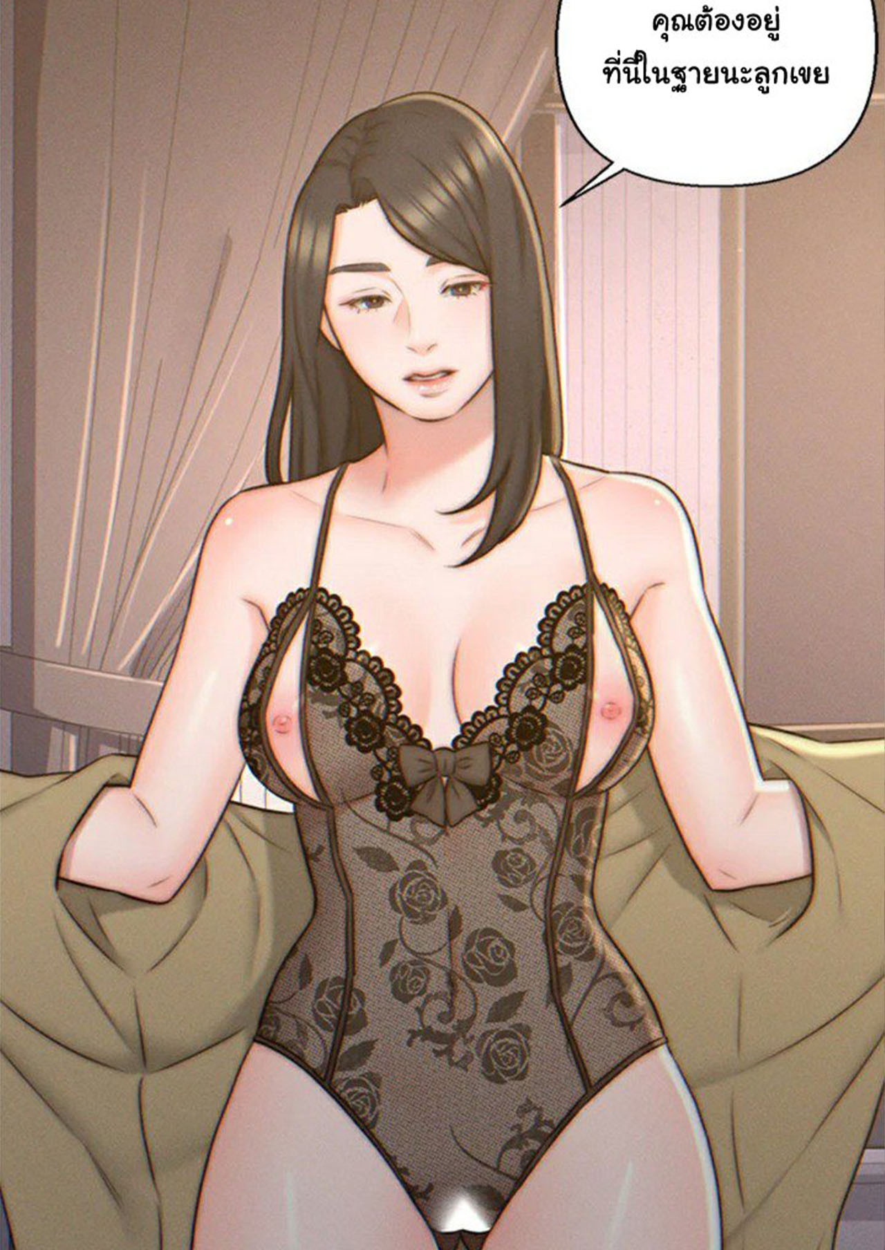 ให้ลูกเขยมาอยู่ด้วย ตอนที่ 3