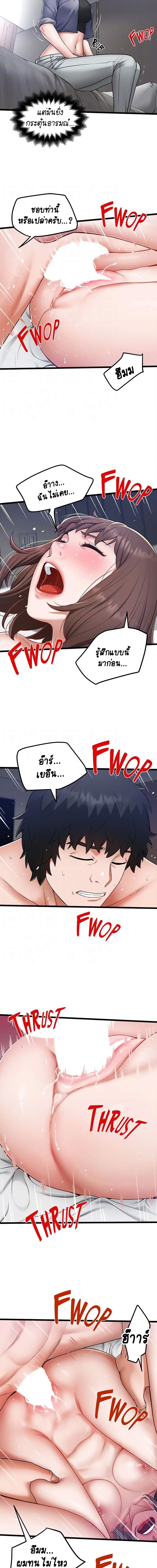 Country Virgin ตอนที่ 16 ภาพ 6