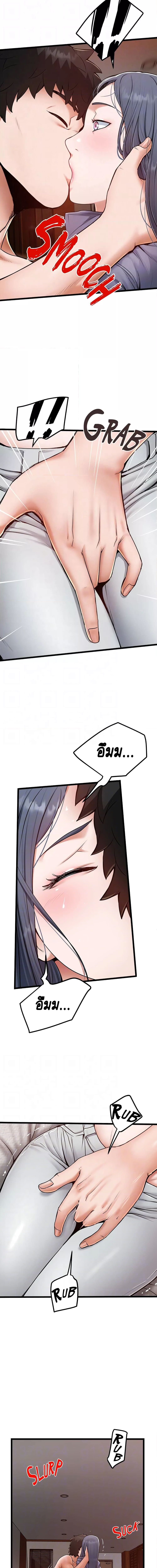 Country Virgin ตอนที่ 16 ภาพ 11