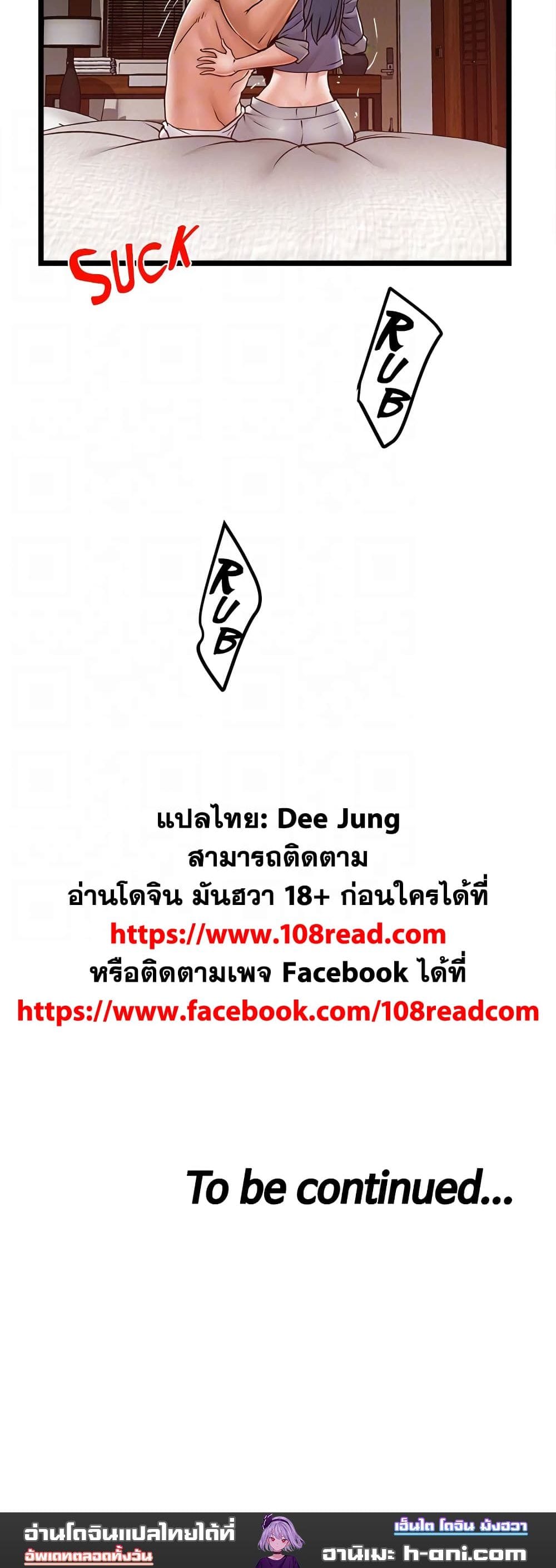 Country Virgin ตอนที่ 16 ภาพ 12