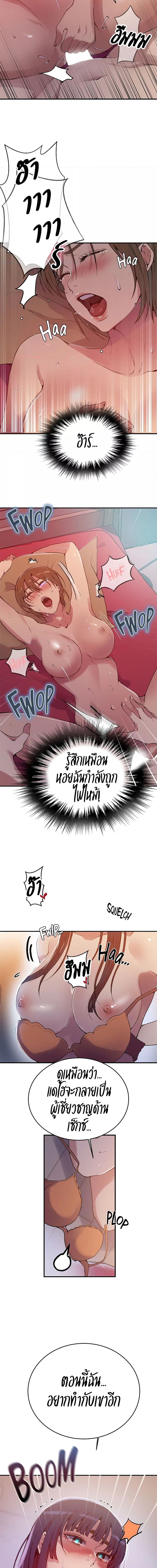 บทเรียนลับ 179 ภาพ 1
