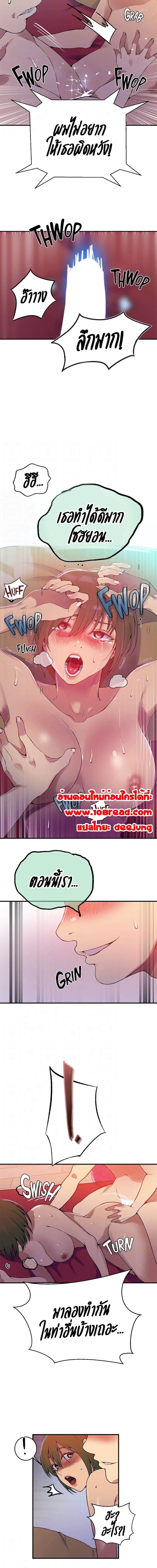 บทเรียนลับ 179 ภาพ 3