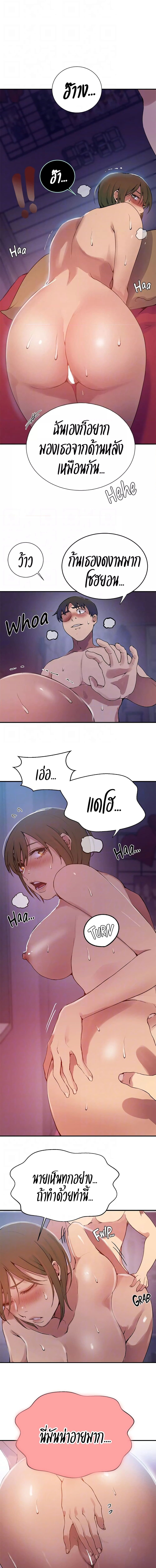 บทเรียนลับ 179 ภาพ 4