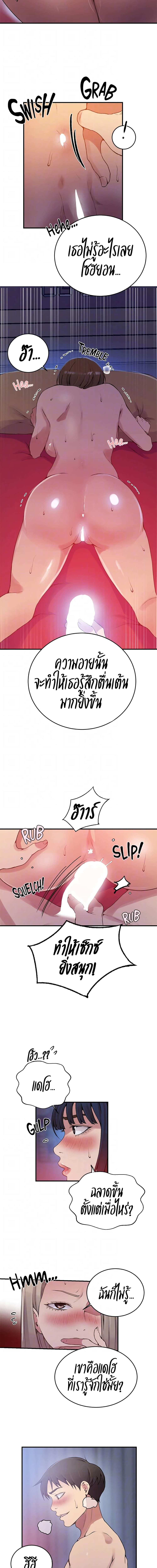 บทเรียนลับ 179 ภาพ 5