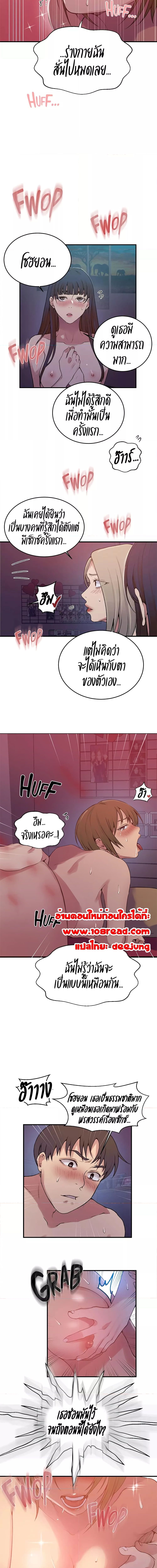 บทเรียนลับ 179 ภาพ 8