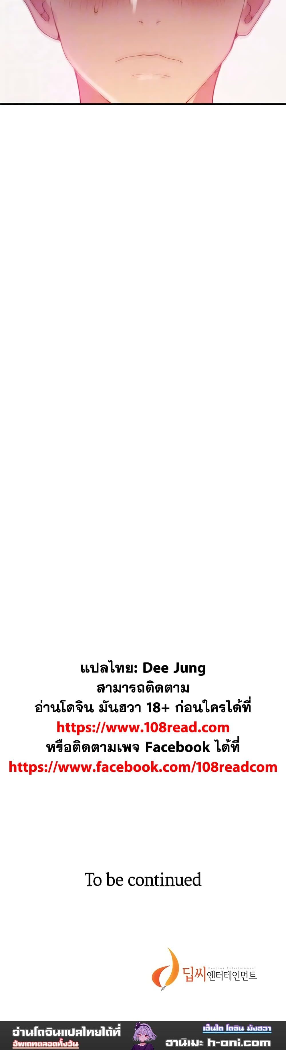 บทเรียนลับ 179 ภาพ 12