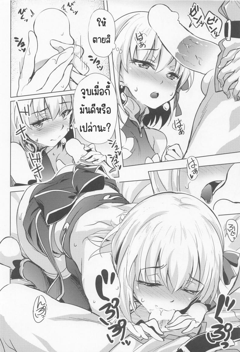 ถึงจะอยากแต่ก็ไม่พูด ภาพ 6
