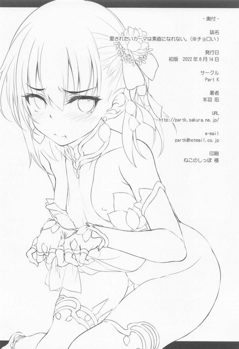 ถึงจะอยากแต่ก็ไม่พูด ภาพ 16