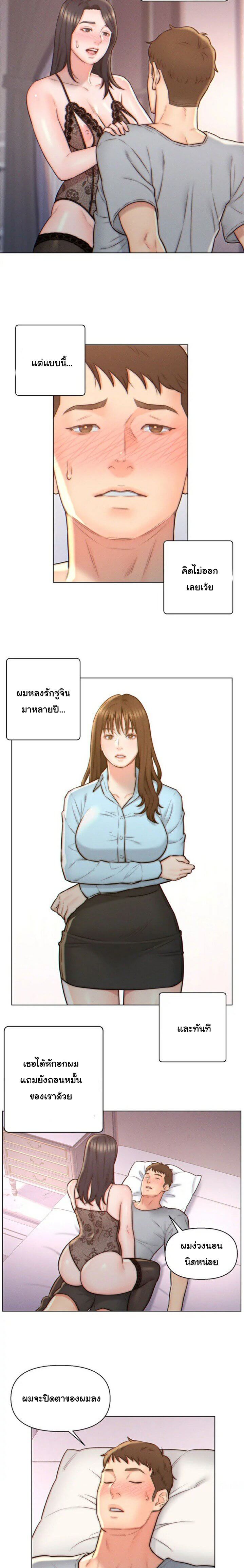 ให้ลูกเขยมาอยู่ด้วย ตอนที่ 4 ภาพ 4