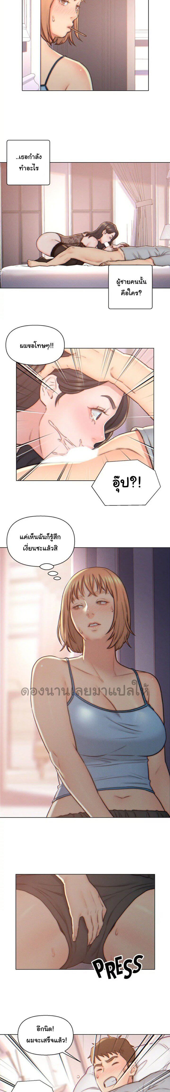 ให้ลูกเขยมาอยู่ด้วย ตอนที่ 4 ภาพ 9
