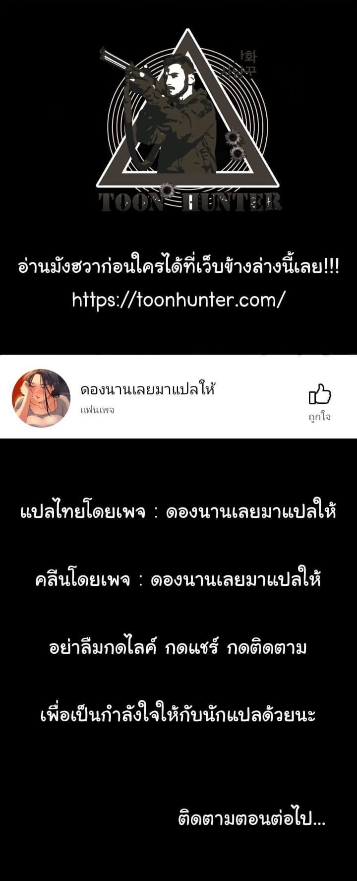 ให้ลูกเขยมาอยู่ด้วย ตอนที่ 4 ภาพ 13