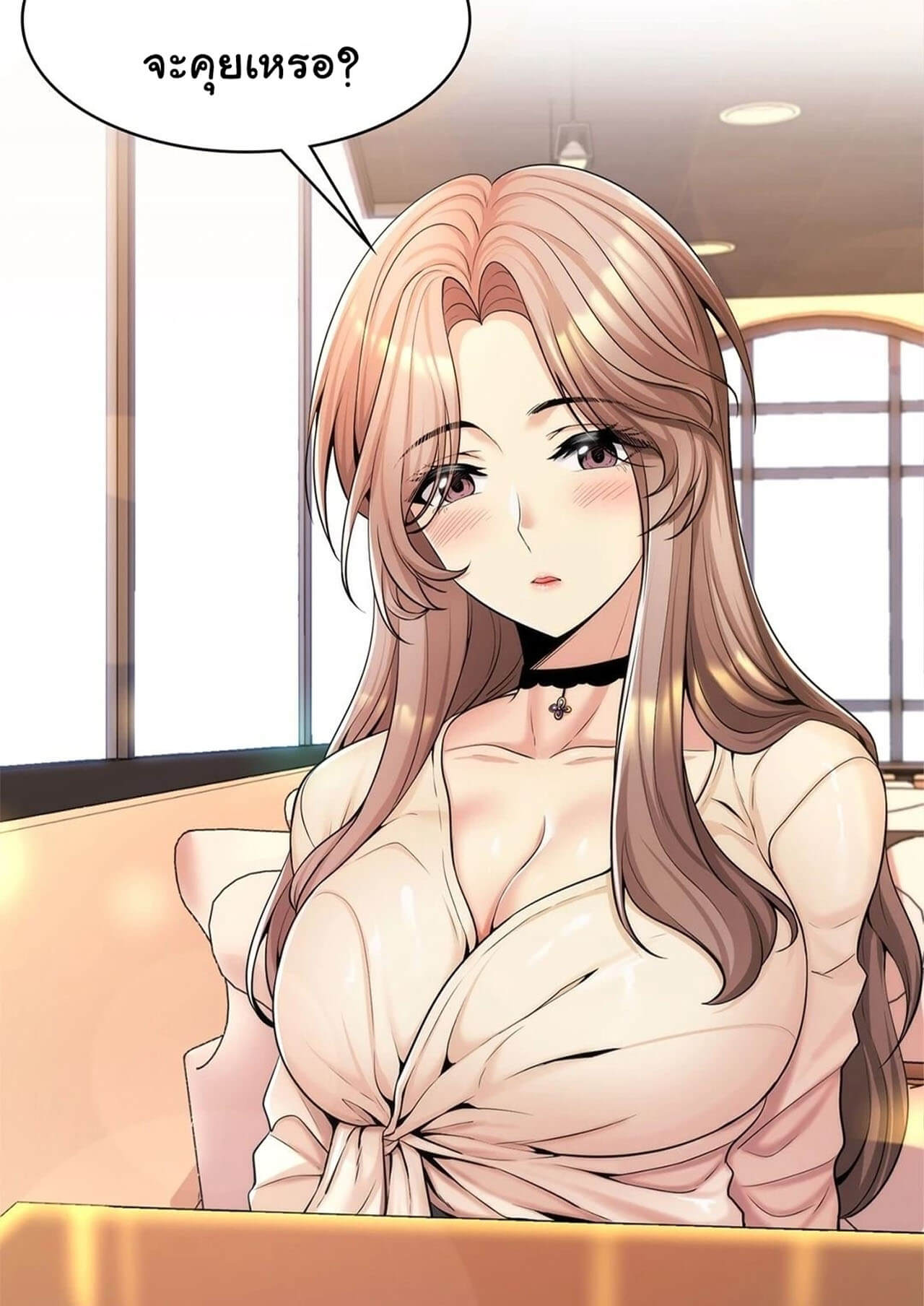 แฟนฉันคือแม่เลี้ยงของฉัน ตอนที่ 11