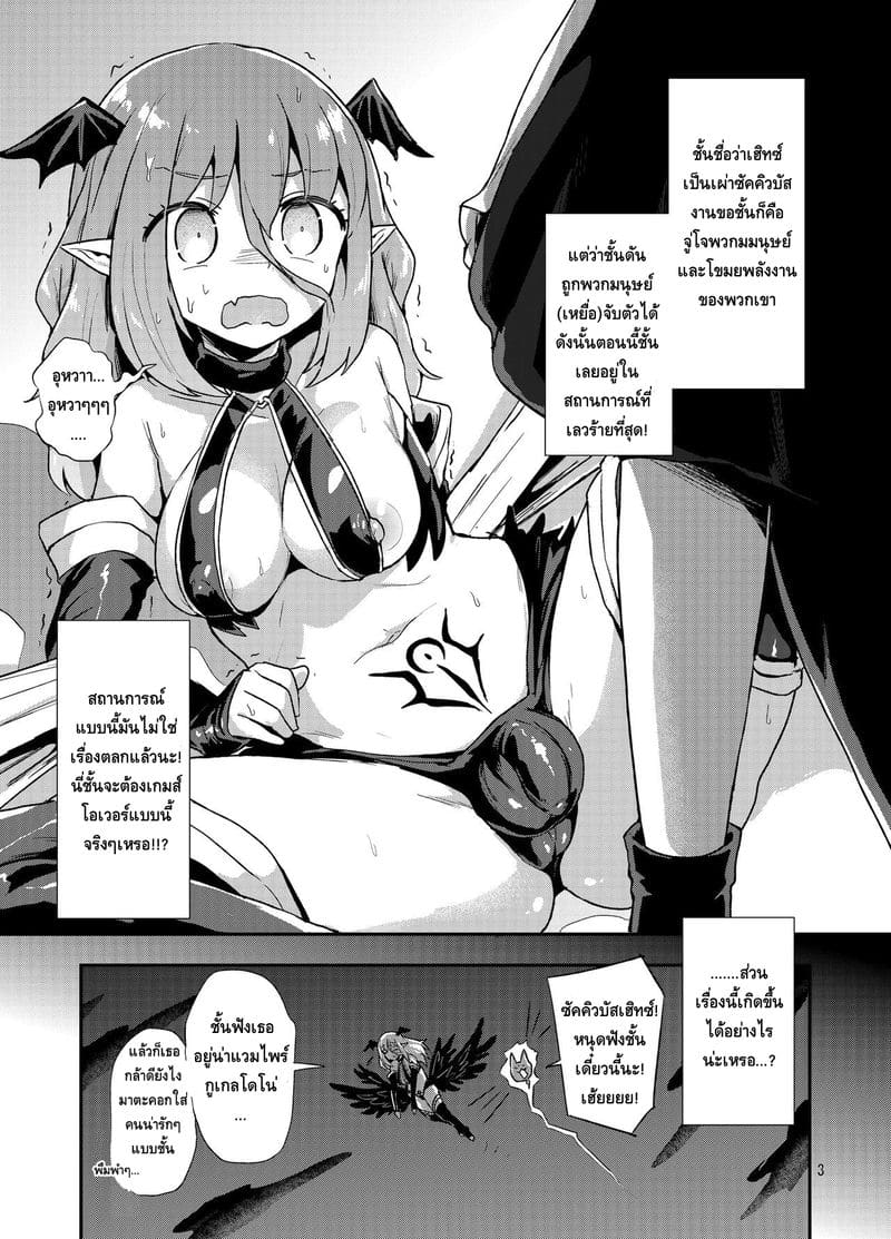 เล่นผิดคนซะแล้วเธอ ภาพ 2