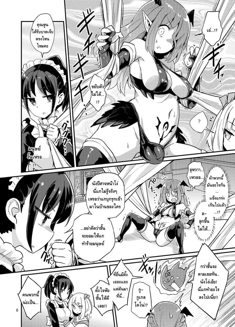 เล่นผิดคนซะแล้วเธอ ภาพ 5