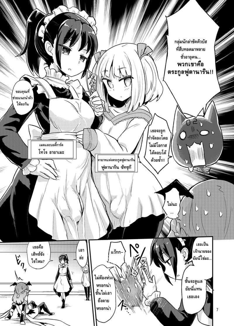 เล่นผิดคนซะแล้วเธอ ภาพ 6