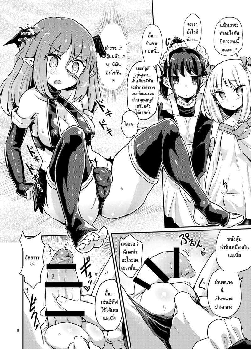 เล่นผิดคนซะแล้วเธอ ภาพ 7