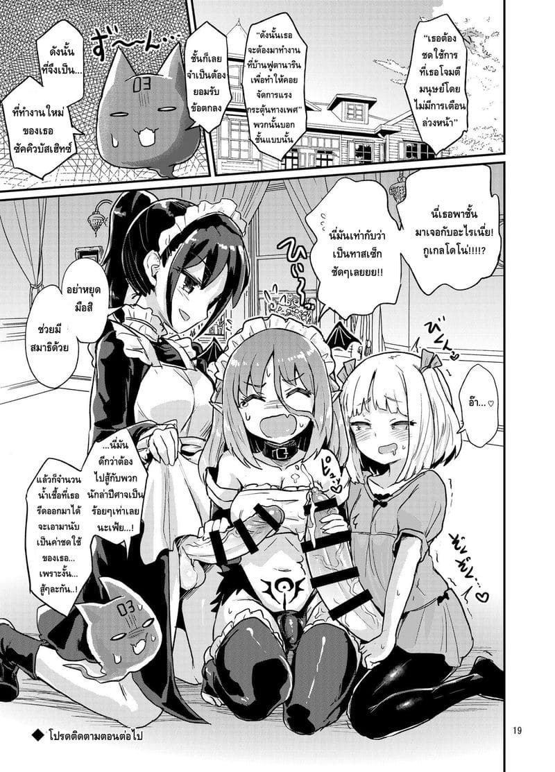 เล่นผิดคนซะแล้วเธอ ภาพ 18