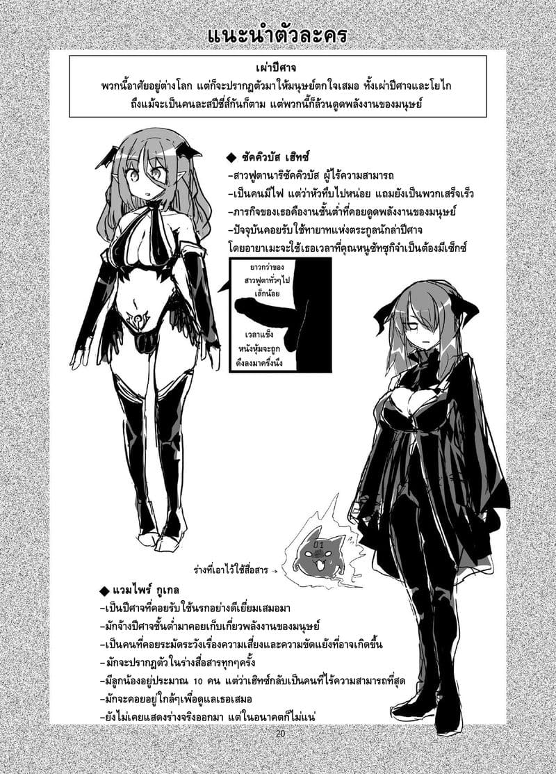 เล่นผิดคนซะแล้วเธอ ภาพ 19