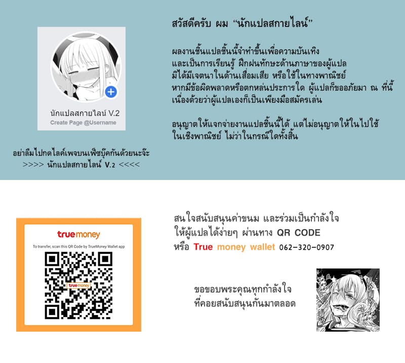 เล่นผิดคนซะแล้วเธอ ภาพ 25