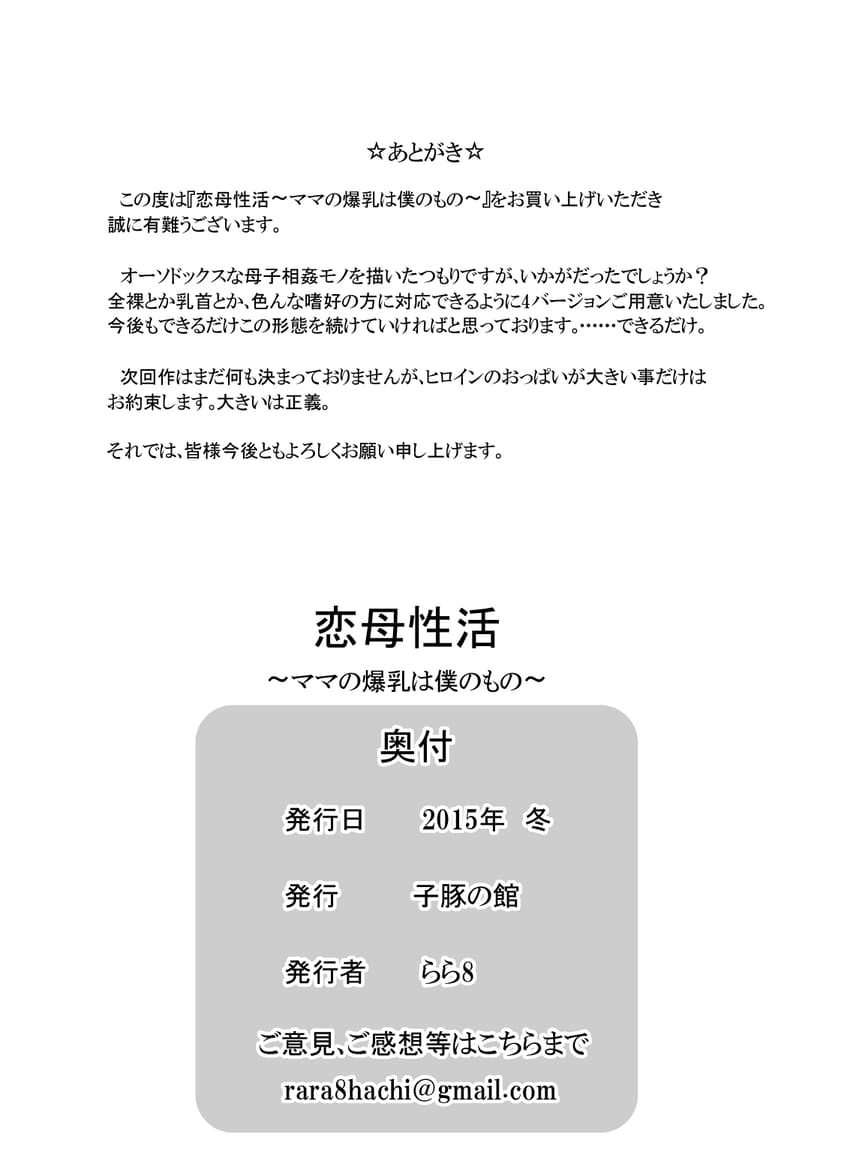 บังเทิงคู่แม่ลูก ภาพ 70